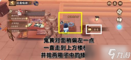 阴阳师祈舞宴场第三天彩蛋位置