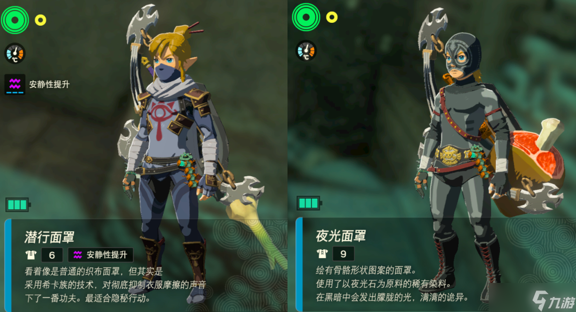 塞尔达传说王国之泪服装大全图片高清 王国之泪服装大全图鉴分享
