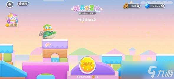 保卫萝卜4玩具大冒险发条怎么获取