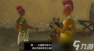 《塞尔达传说王国之泪》请带我前往遗迹任务流程分享