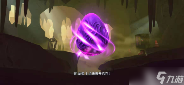 饥饿龙怎么解锁宝贝蛋？