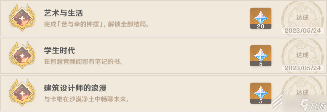 原神卡维苦与幸的钟摆怎么做