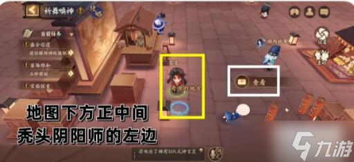 阴阳师祈舞宴场第五天彩蛋位置