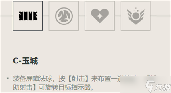 无畏契约贤者技能怎么用