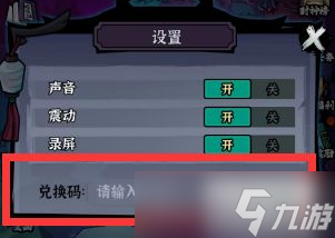 地府傳說(shuō)兌換碼