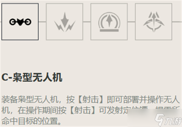 无畏契约猎枭技能介绍大全