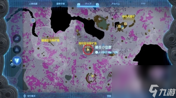 《塞尔达传说王国之泪》采矿套装获取方法