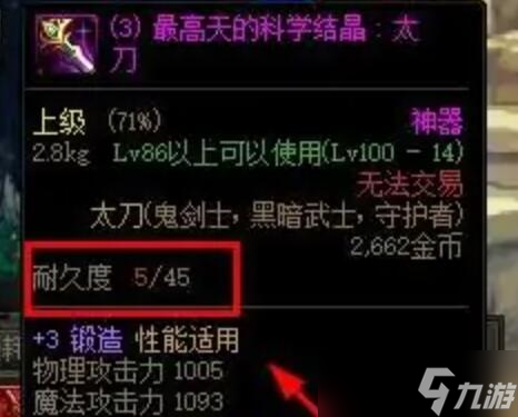 dnf自動修理怎么用