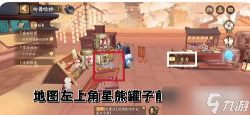 阴阳师祈舞宴场第二天彩蛋位置