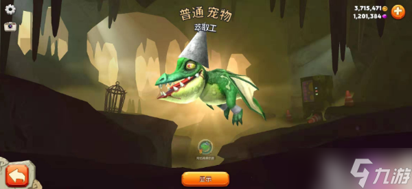 <a id='link_pop' class='keyword-tag' href='https://www.9game.cn/jel/'>饥饿龙</a>怎么解锁宝贝蛋？