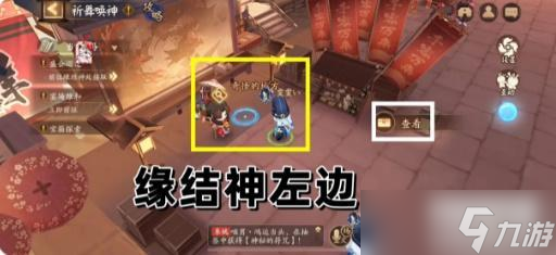 阴阳师祈舞宴场第三天彩蛋位置