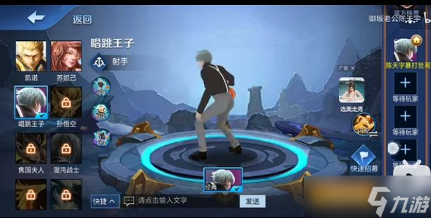 王者5v5競技蔡徐坤怎么獲得 王者5v5競技唱跳王子獲取攻略