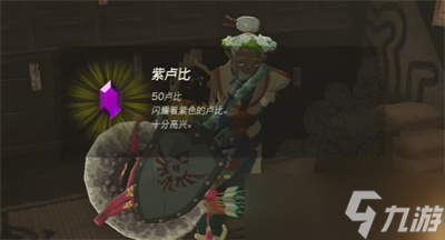 《塞尔达传说王国之泪》咕咕鸡的路标任务流程分享