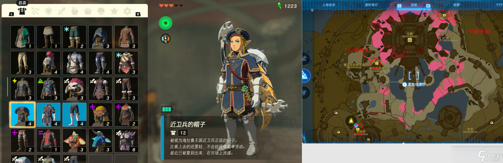 塞尔达传说王国之泪服装大全图片高清 王国之泪服装大全图鉴分享