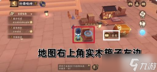 阴阳师祈舞宴场第三天彩蛋位置
