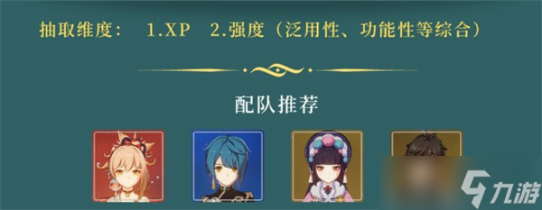 原神3.7宵宫值得抽吗