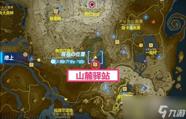 《塞尔达传说王国之泪》汀空的裤子获取方法