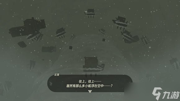 利特村的丘栗怎么进云-塞尔达传说王国之泪风之神殿丘栗进入攻略