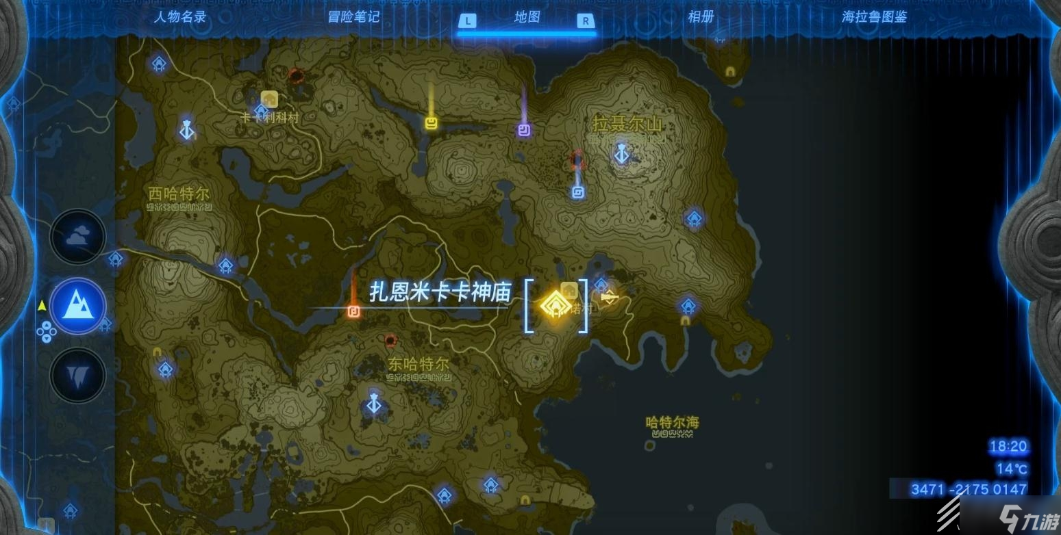 《塞尔达传说：王国之泪》扎恩米卡卡神庙解谜方法