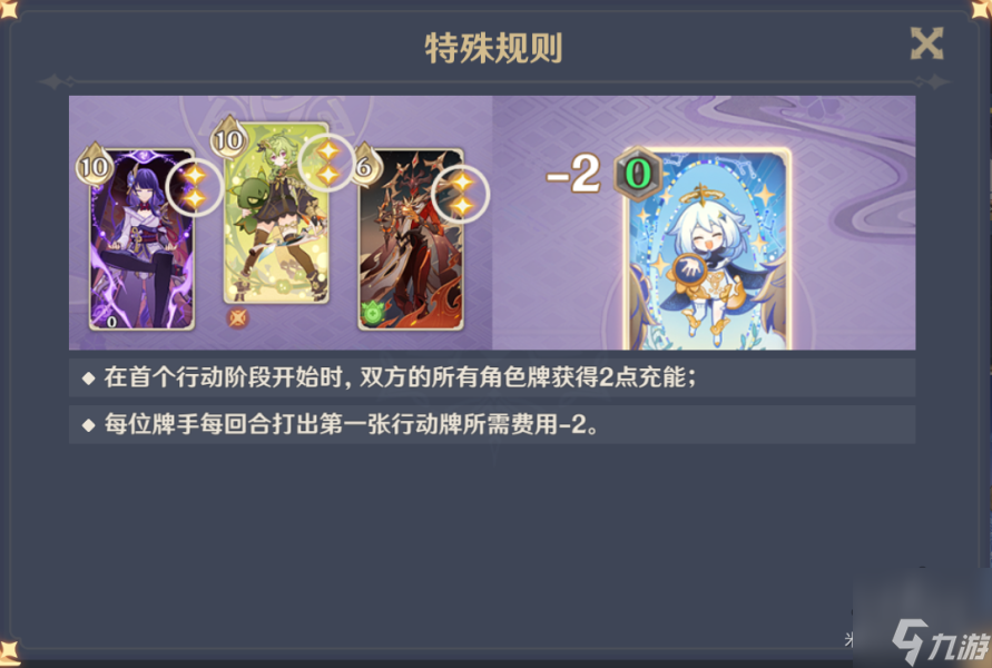 原神雪中刀怎么過 零時召喚雪中刀攻略