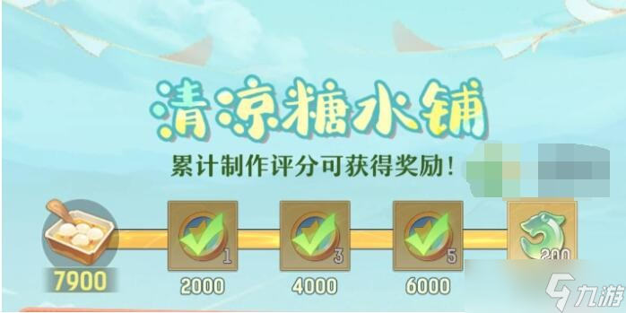 长安幻想清凉糖水铺配方大全-清凉糖水铺配方是什么