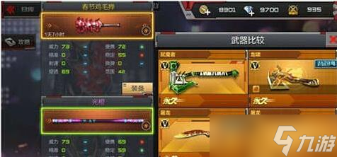 CF手游春节鸡毛掸和光棍对比分析
