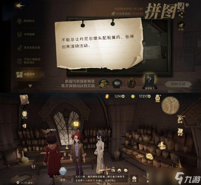 《哈利波特:魔法觉醒》拼图在哪里第二期 |《哈利波特：魔法觉醒》拼图碎片收集攻略（已更新至10.1）