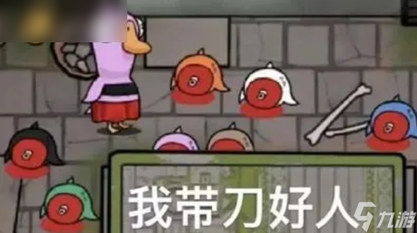 鹅鸭杀角色介绍