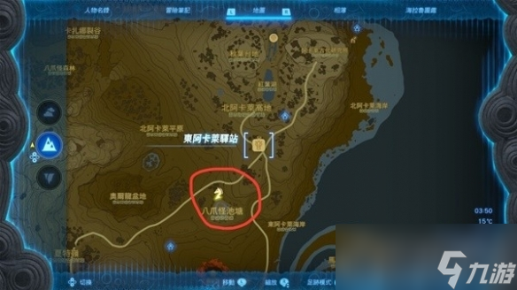 《塞尔达传说王国之泪》东阿卡莱驿站拍照攻略