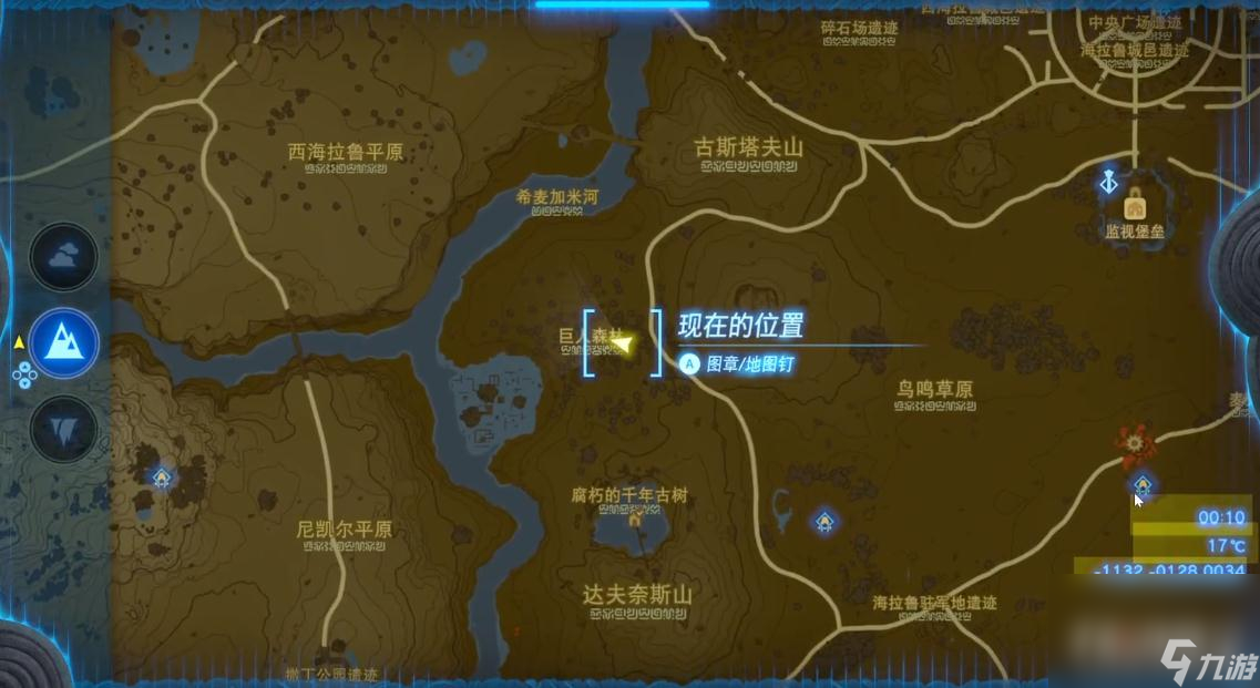 《塞尔达传说王国之泪》骷髅西诺克斯的布料怎么获得