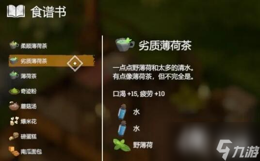 《蛇上而生》食谱大全 食谱配方及效果汇总