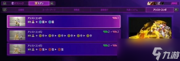 《街霸6》全人物出招表