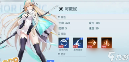 《锚点降临》冰系最强输出排行一览 冰系角色排行