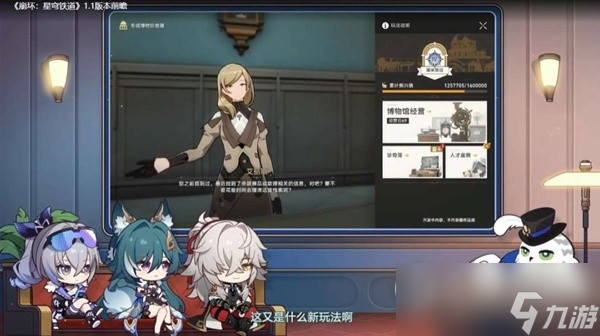 《崩坏星穹铁道》1.1版跃迁池、活动前瞻