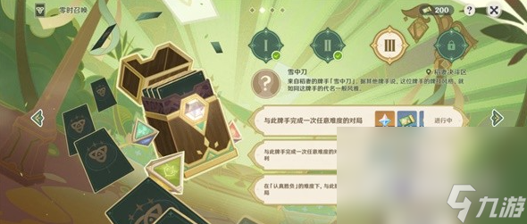 《原神》3.7零时召唤第三天通关方法
