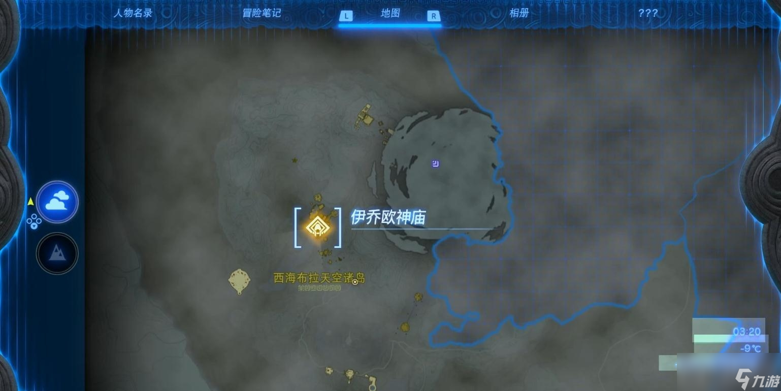 《塞尔达传说：王国之泪》不止防守神庙解谜攻略