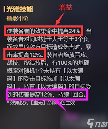 《崩坏星穹铁道》1.1版本新增光锥解析