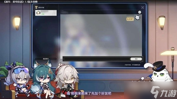 《崩坏星穹铁道》1.1版跃迁池、活动前瞻一览