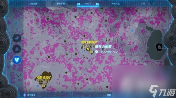 《塞尔达传说王国之泪》采矿套装获取方法