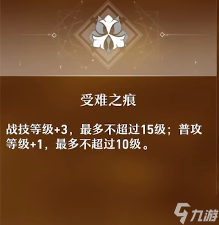 崩坏星穹铁道罗刹技能强度测评