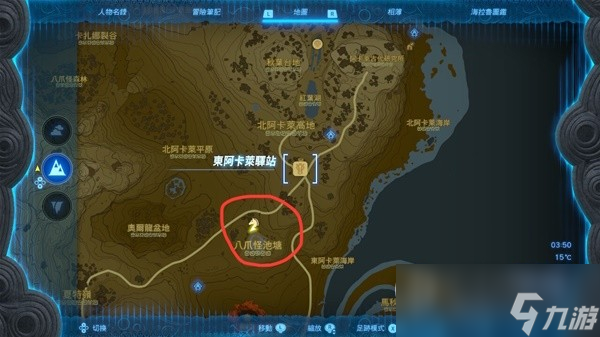 塞尔达传说王国之泪驿站的画作任务拍照攻略