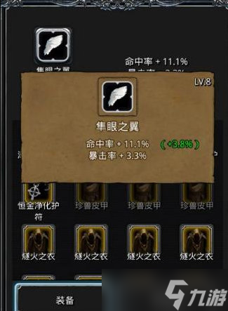 地下城堡 2:如何获得战利品