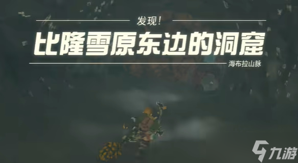 塞尔达传说消失于雪山的女王任务攻略