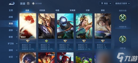 《王者荣耀》5月25日体验服更新 中路地形调整