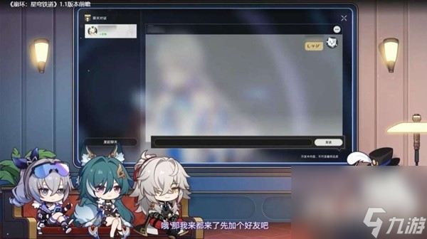 《崩坏星穹铁道》1.1版跃迁池、活动前瞻