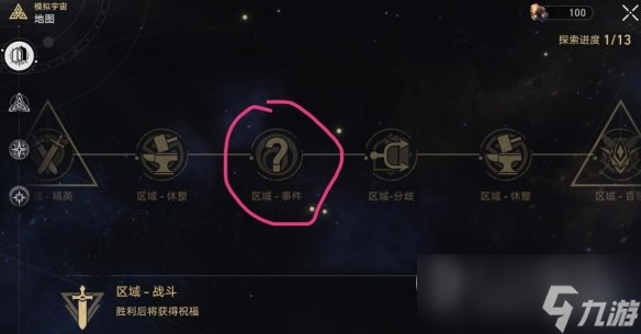 《崩坏星穹铁道》孤狼舞台成就攻略