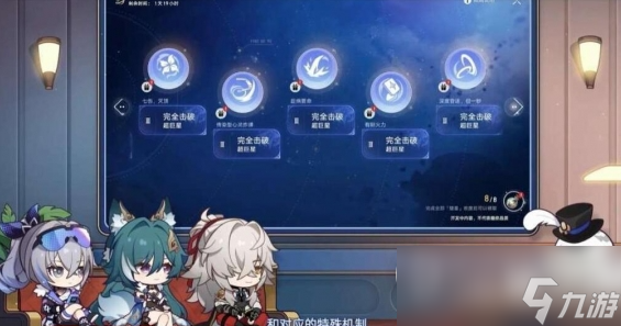 《崩坏星穹铁道》1.1版本活动一览