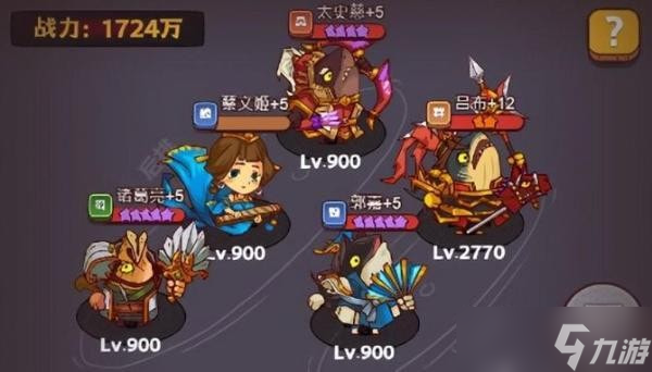 咸鱼之王12345号位位置图攻略-咸鱼之王一二三四五站位如何站