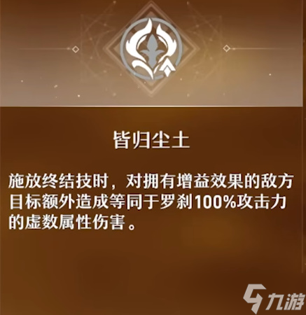 崩坏星穹铁道罗刹技能强度测评