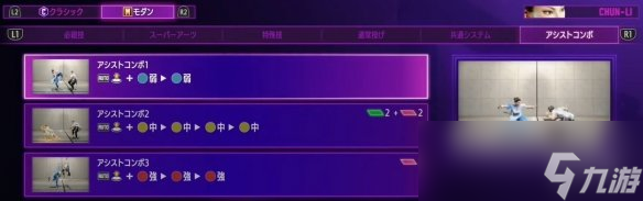 《街霸6》全人物出招表